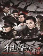 狙击部队电视剧全集在线观看,全剧揭秘,紧张刺激的狙击对决 第3张 狙击部队电视剧全集在线观看,全剧揭秘,紧张刺激的狙击对决 第3张