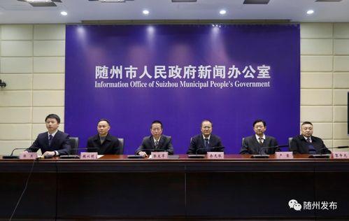 今日随州爆料新闻最新,随州突发!最新爆料事件引发社会关注 第3张 今日随州爆料新闻最新,随州突发!最新爆料事件引发社会关注 第3张