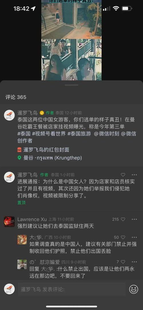 泰国爆料视频大全最新,揭秘真实泰国社会现象 第2张 泰国爆料视频大全最新,揭秘真实泰国社会现象 第2张